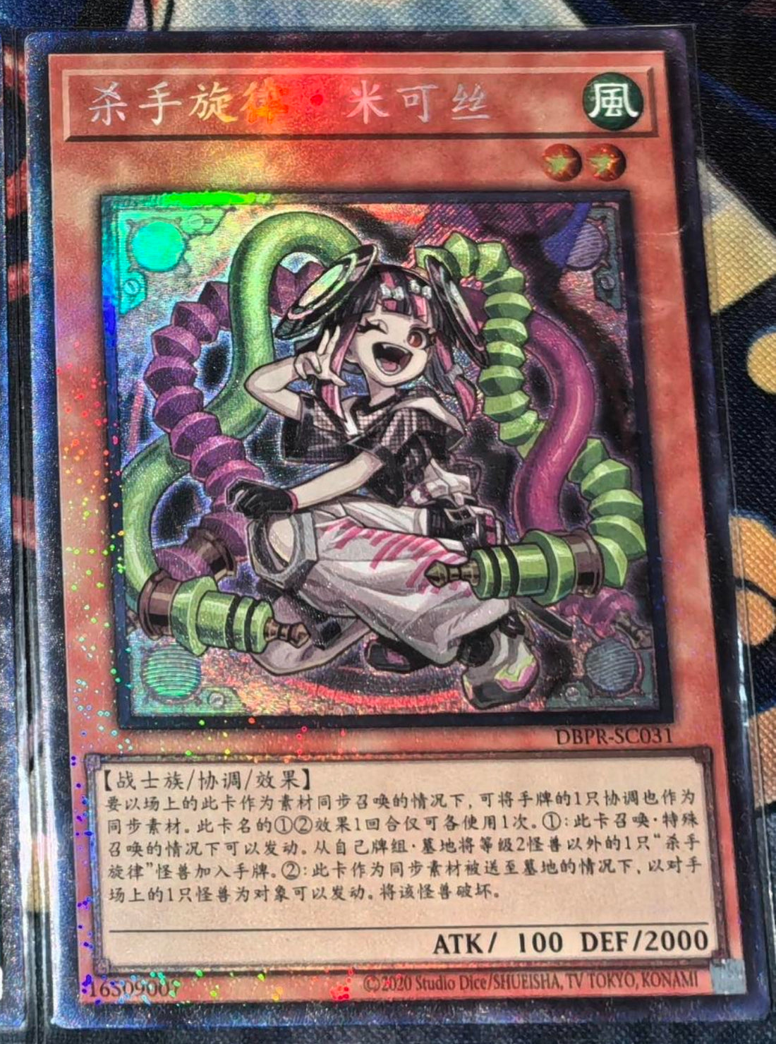 キラーチューン 中国 プレイマット 遊戯王 未開封 ミクス レコ 受注発送】中国版 キラーチューン・ミクス(コレクターズレア)