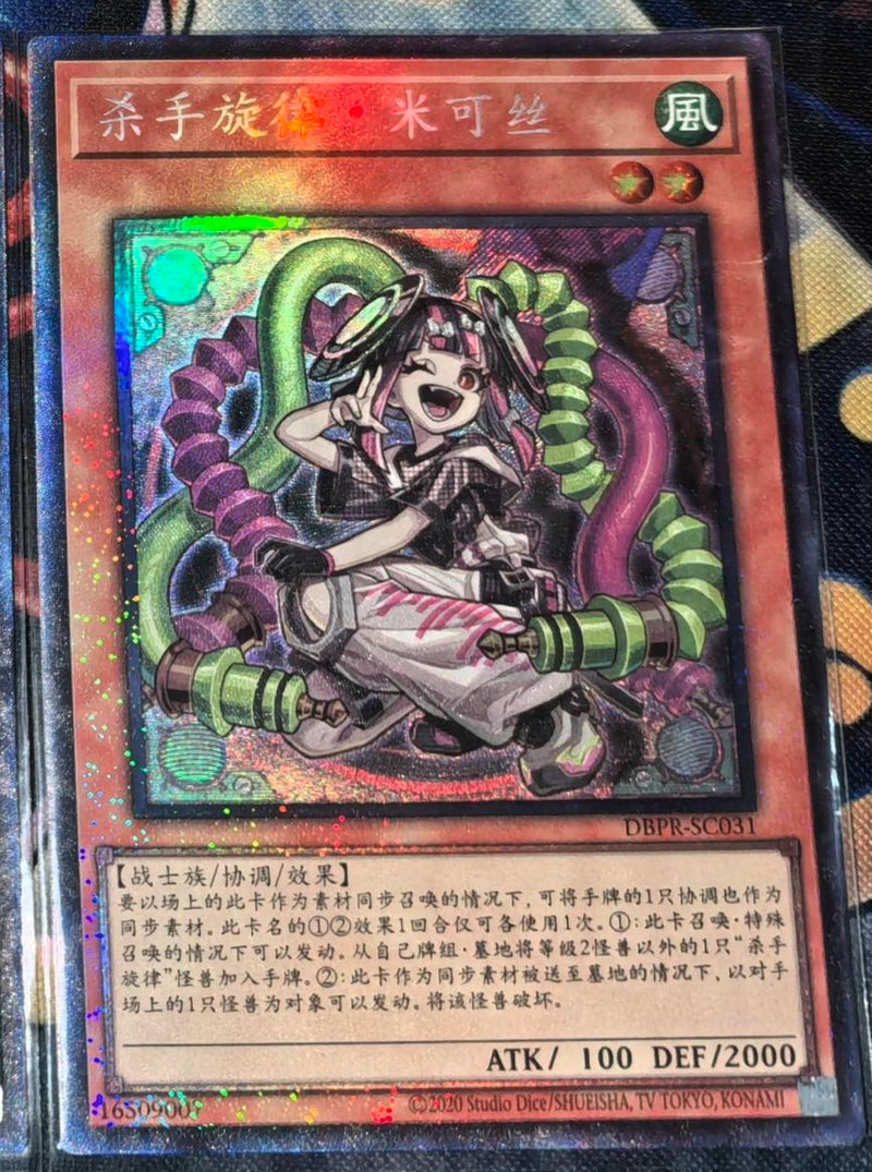 【受注発送】中国版　キラーチューン・ミクス(コレクターズレア)