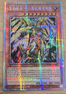 【受注発送】中国版　真竜機兵ダースメタトロン(プリズマティックシークレットレア)