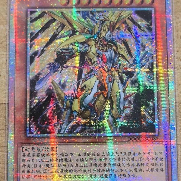 遊戯王　終刻　ドゥームズ　公式　プレイマット 超希少・未使用】遊戯王 公式 終刻 ドゥームズ プレイマット 台湾YCSA