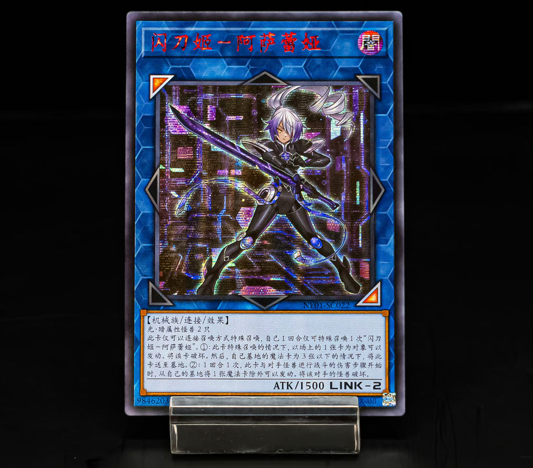 受注発送】中国版 閃刀姫－アザレア(REDシークレットレア