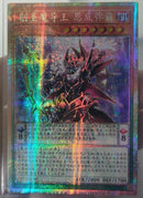 【受注発送】中国版　創聖魔導王 エンディミオン(プリズマティックシークレットレア)
