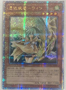 【受注発送】アジア版　憑依装着－ウィン(25thシークレットレア)