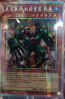 【受注発送】中国版　真竜拳士ダイナマイトK(プリズマティックシークレットレア)