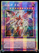 【受注発送】中国版　創獄神ネルヴァ(25thシークレットレア)