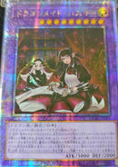 【受注発送】アジア版　ドラゴンメイド・ハスキー(25thシークレットレア)