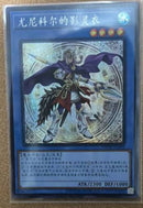 【受注発送】中国版　ユニコールの影霊衣(シークレットパラレルレア)