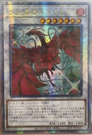 【受注発送】アジア版　ブラック・ローズ・ドラゴン(25thシークレットレア)