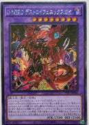 【受注発送】アジア版　D－HERO デストロイフェニックスガイ(シークレットレア)