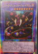 【受注発送】アジア版　スターヴ・ヴェノム・フュージョン・ドラゴン(25thシークレットレア)