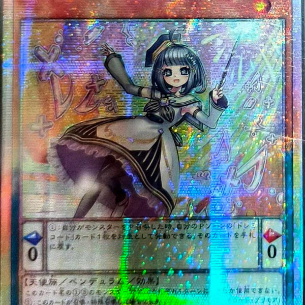 遊戯王 アジア版 ドレミコード・プリモア3枚 受注発送】アジア版 ドレミコード・プリモア(プリズマティック