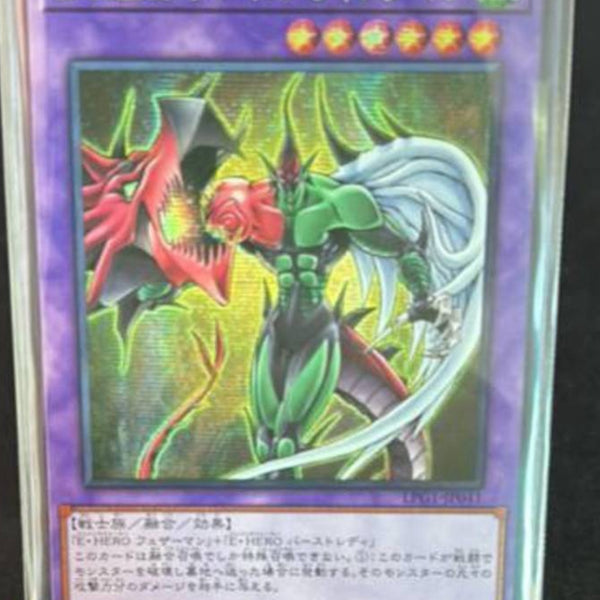 受注発送】アジア版 E・HERO フレイム・ウィングマン(シークレットレア)