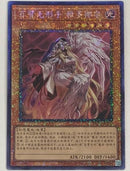 【受注発送】中国版　見えざる手ヤドエル(コレクターズレア)