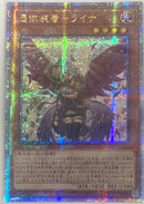 【受注発送】アジア版　憑依装着－ライナ(25thシークレットレア)