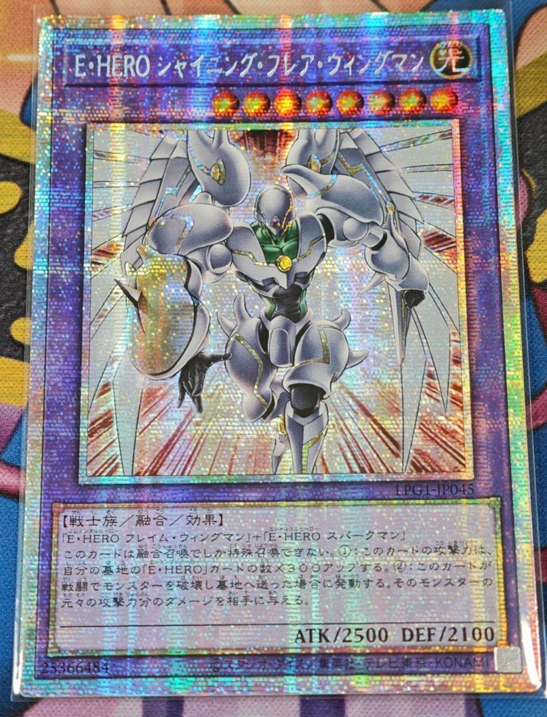 遊戯王　アジア版　シャイニングフレアウィングマン 受注発送】アジア版 E・HERO シャイニング・フレア