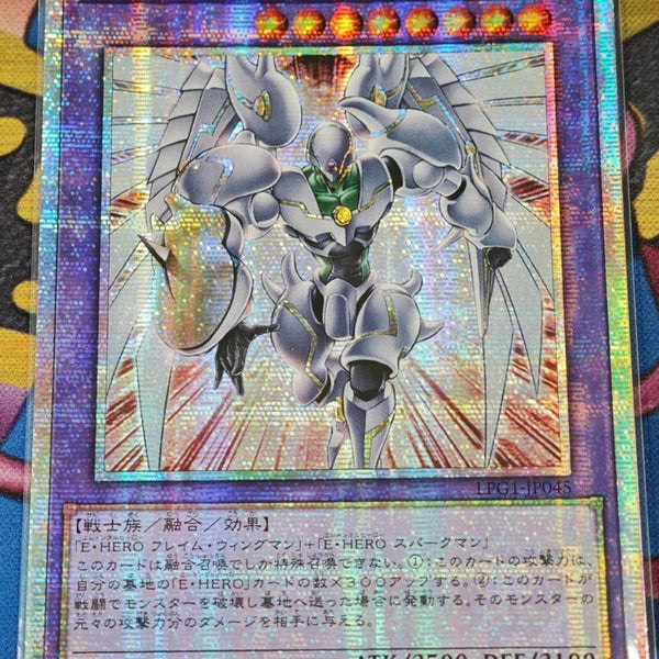 受注発送】アジア版 E・HERO シャイニング・フレア・ウィングマン