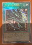 【受注発送】アジア版　ティマイオスの眼(アルティメットレア)