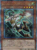 【受注発送】アジア版 ライトロード・アーチャー フェリス (25thシークレットレア