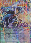 【受注発送】中国版　オーバーフレーム　星読みの魔術師－ホロスコープ・マジシャン(プリズマティックシークレットレア)