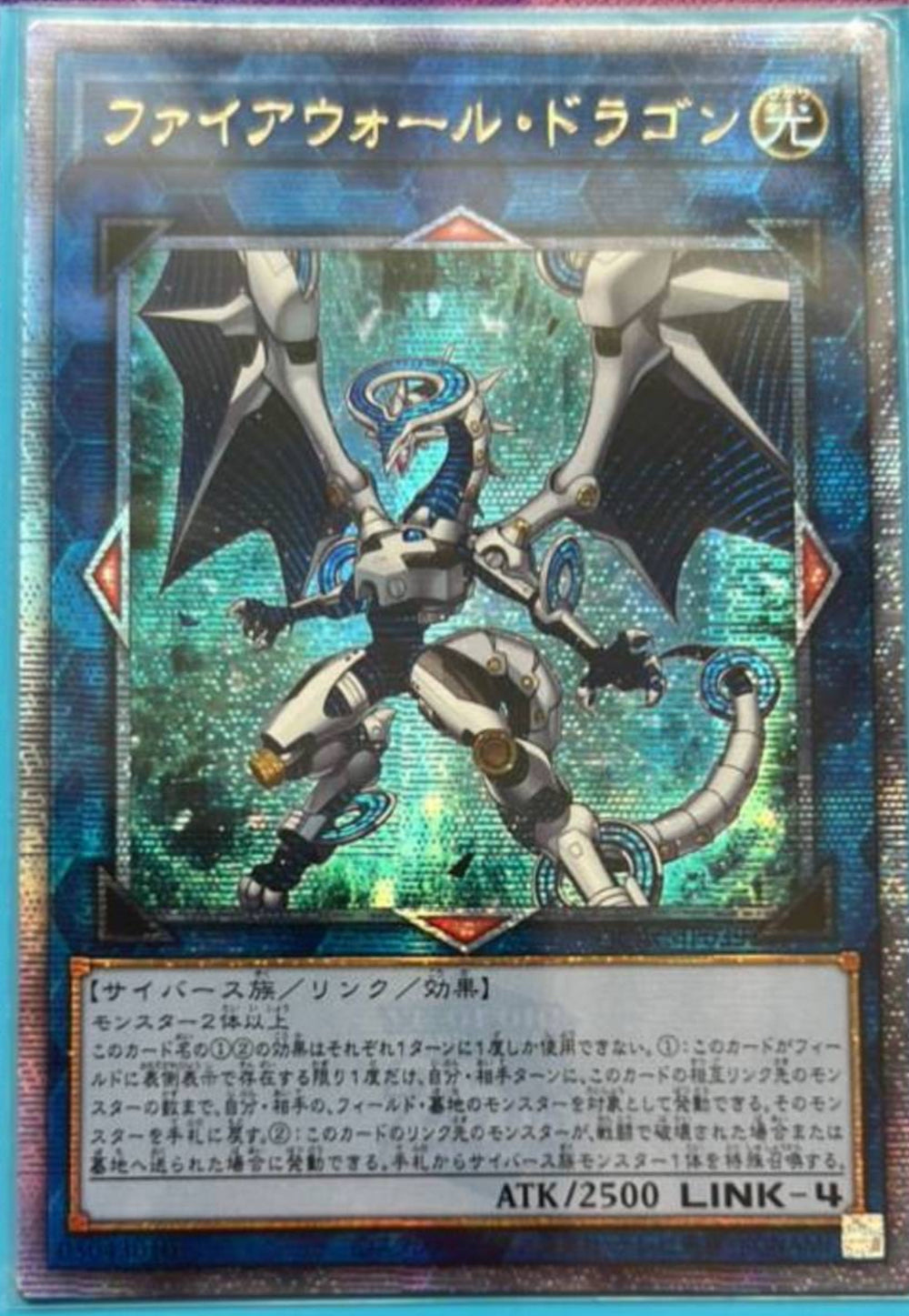 遊戯王 ファイアウォール・ドラゴン　プリシク　韓国版 コナミデジタルエンタテインメント 遊戯王 PAC1-KR024