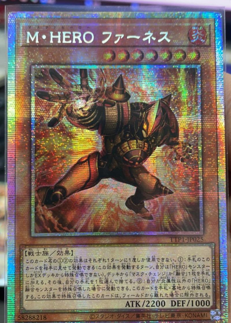 ⑨遊戯王 アジア版 M・HERO ファーネス プリズマティックシークレットレア ☆アジア☆M・HERO ファーネス/プリズマティック