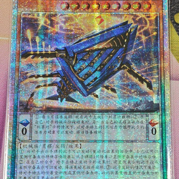 受注発送】中国版 糾罪巧－Atoriϝ.MAR(プリズマティック