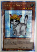 【受注発送】アジア版　レスキューキャット(25thシークレットレア)