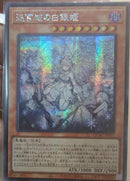 【受注発送】アジア版　迷宮城の白銀姫(シークレットレア)