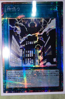 【受注発送】アジア版　神鳴り(プリズマティックシークレットレア)