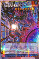 【受注発送】アジア版　オーバーフレーム　黒き混沌の魔術師ブラック・カオス(プリズマティックシークレットレア)