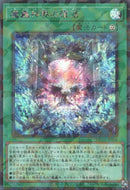 【即日発送】アジア版　魔轟神界の復活(シークレットパラレルレア)