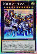 【受注発送】アジア版　天霆號アーゼウス(プリズマティックシークレットレア)