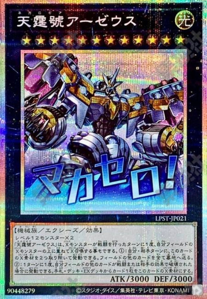 アジア版 LIMITED PACK - STAMP EDITION
