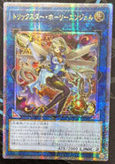 【受注発送】アジア版　トリックスター・ホーリーエンジェル(25thシークレットレア)