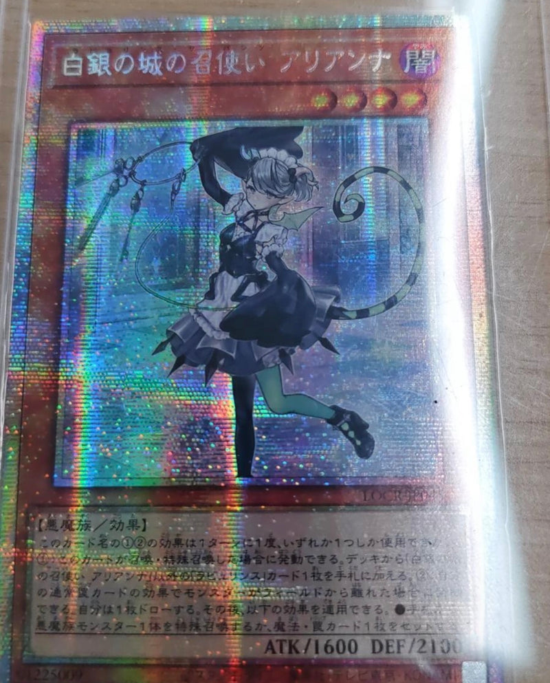 受注発送】アジア版 白銀の城の召使い アリアンナ(プリズマティック