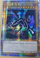 【受注発送】中国版　真紅眼の黒竜(25thシークレットレア)