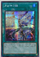 【受注発送】アジア版　月女神の鏃(シークレットレア)