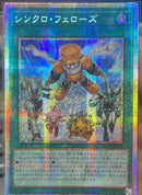 【受注発送】アジア版　シンクロ・フェローズ(プリズマティックシークレットレア)