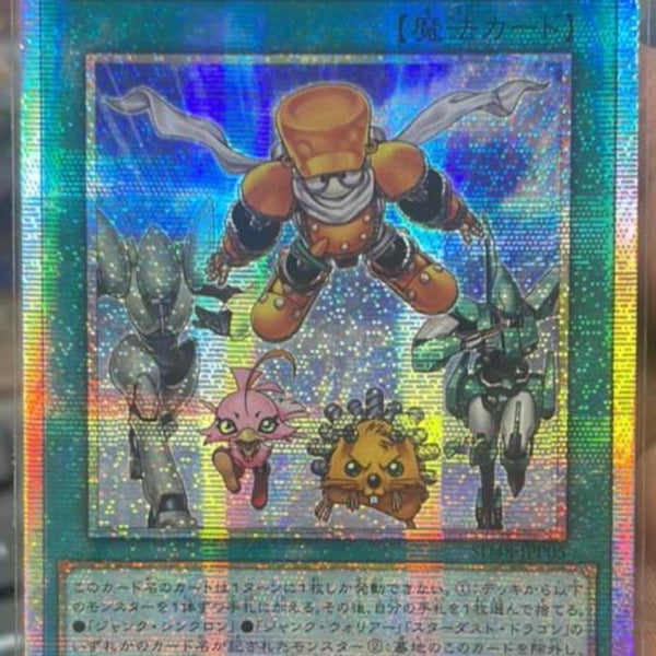 シンクロ・フェローズ プリズマティックシークレットレア 1枚 受注発送】アジア版 シンクロ・フェローズ(プリズマティック