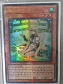 【受注発送】中国版　珠の御巫フゥリ(ウルトラパラレルレア)