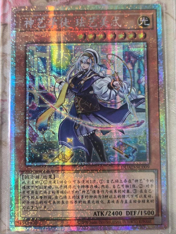 【受注発送】中国版　神芸学徒　ファインメルト(25thシークレットレア)
