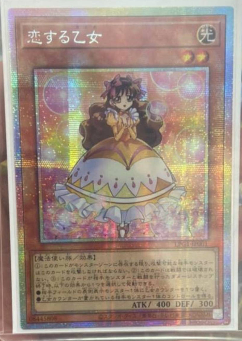 【受注発送】アジア版　恋する乙女(プリズマティックシークレットレア)