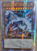 【受注発送】アジア版　原始生命態ニビル(25thシークレットレア)