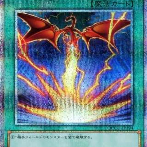 韓国ブランド通販サイト 受注発送】アジア版 (25thシークレットレア) サンダー・ボルト 遊戯王OCG デュエルモンスターズ