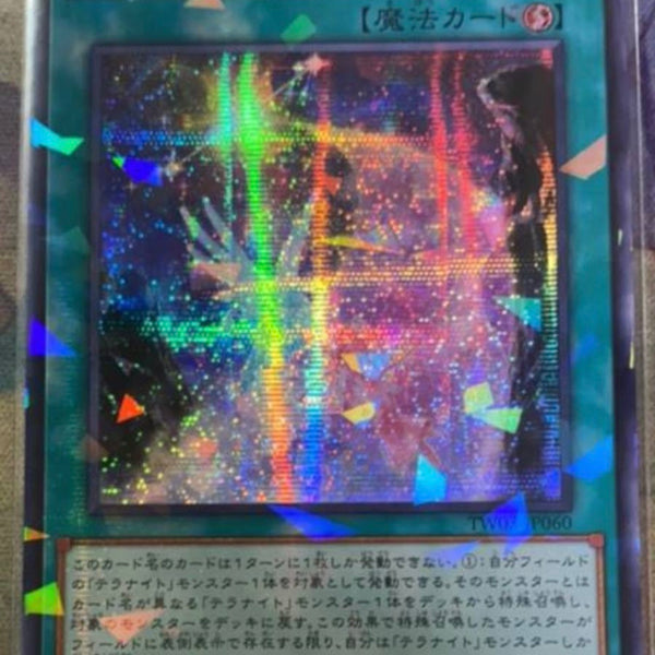 遊戯王【EU版】銀幕の鉄壁 ウルトラ RP02❗️ 遊戯王【EU版】銀幕の鉄壁 ウルトラ RP02❗️ 遊戯王【EU版】銀幕の