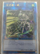 【受注発送】中国版　閃刀姫-ハヤテ(25thシークレットレア)