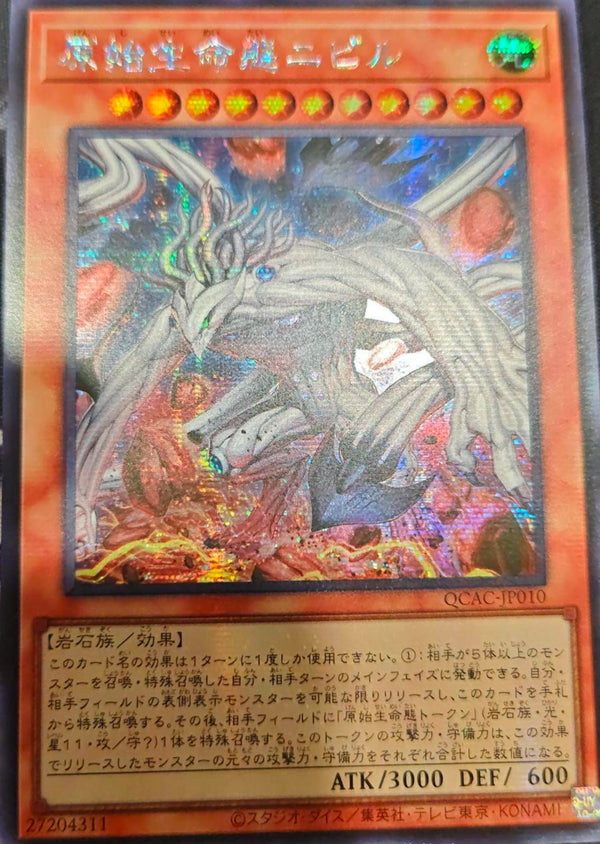 【受注発送】アジア版　原始生命態ニビル(シークレットレア)