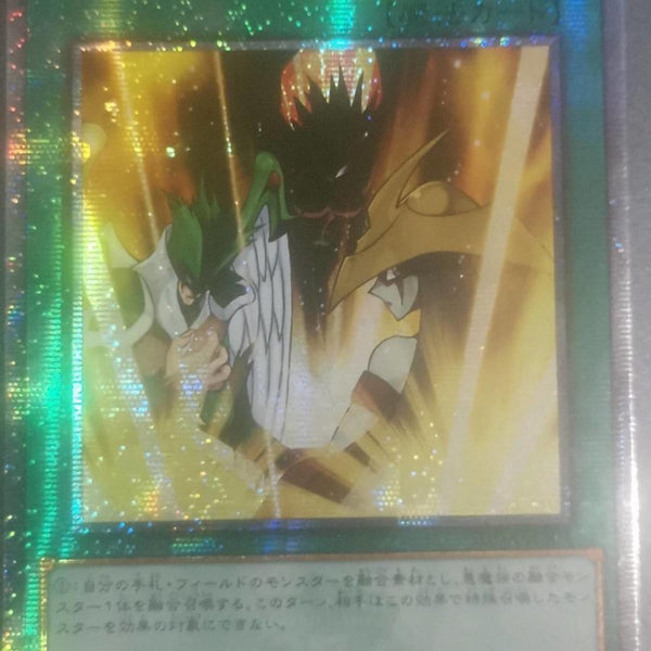 遊戯王 ダーク・フュージョン 25th アジア クオシク 25th qcser FullSizeRender_ae77924c-a22d-
