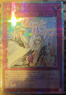 【受注発送】アジア版　神の警告(プリズマティックシークレットレア)