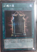 【受注発送】アジア版　幻魔の扉(シークレットレア)